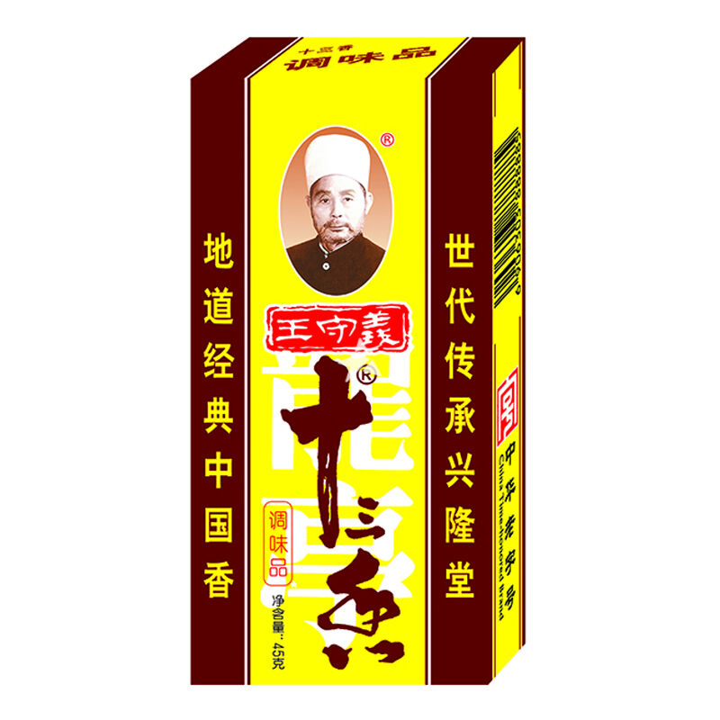 WANG SHOU YI Shi San Xiang Seasoning Powder 45g