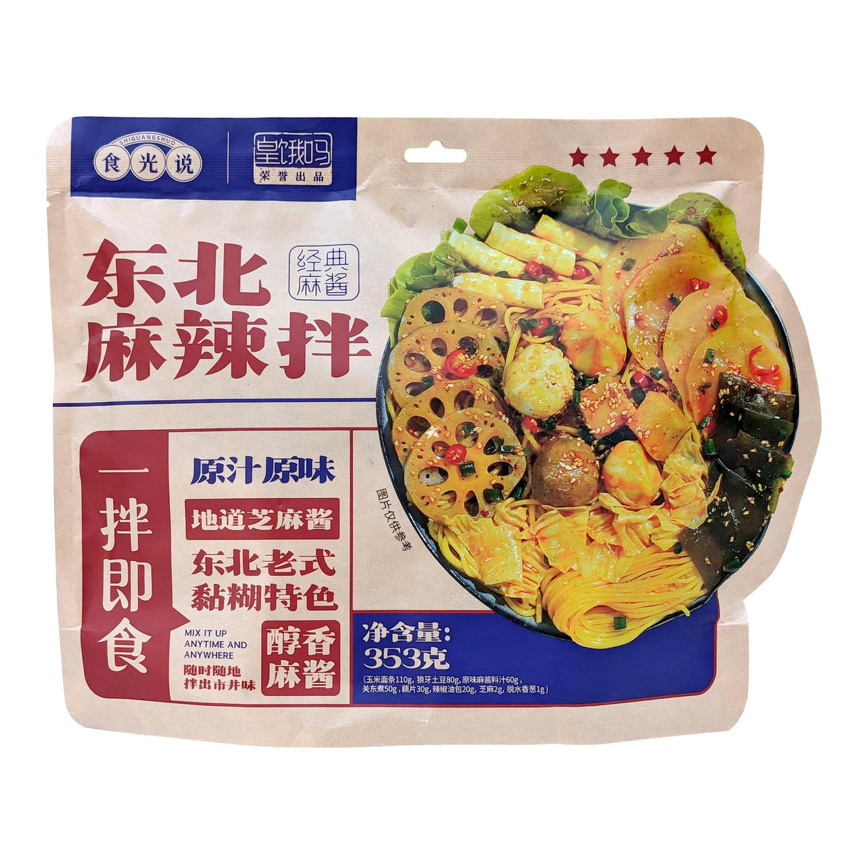 SHI GUANG SHUO Instant Spicy Hot Pot With Noodles Sesame Flavour 353g
