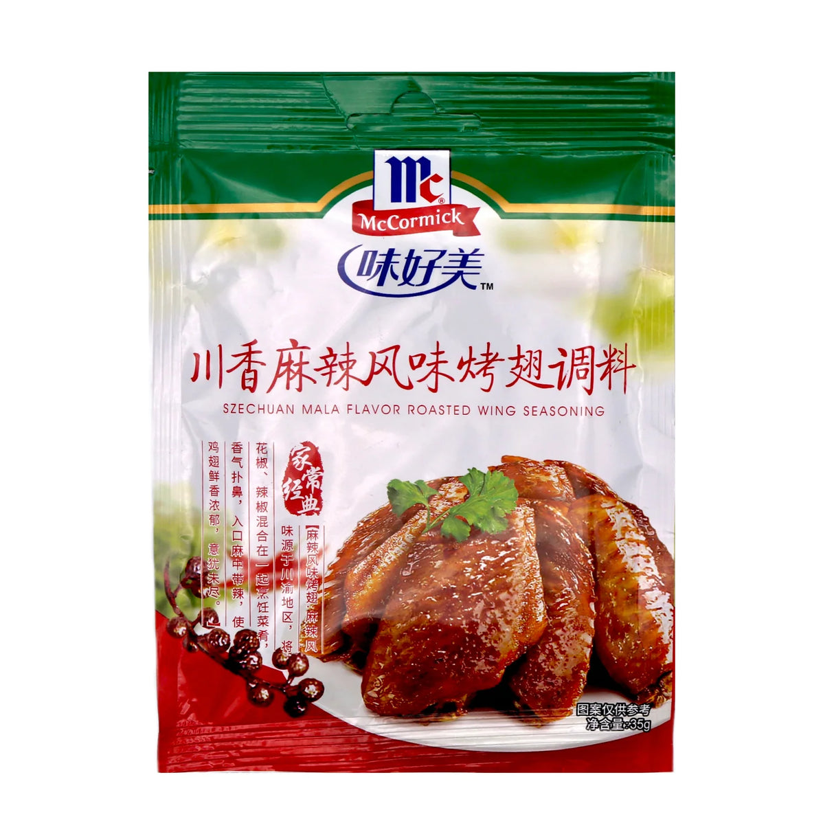 MCCORMICK Szechuan Mala Flavour Roasted Wing Seasoning 35g