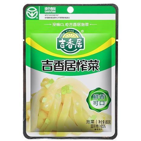 JI XIANG JU Preserved Vegetable 80g