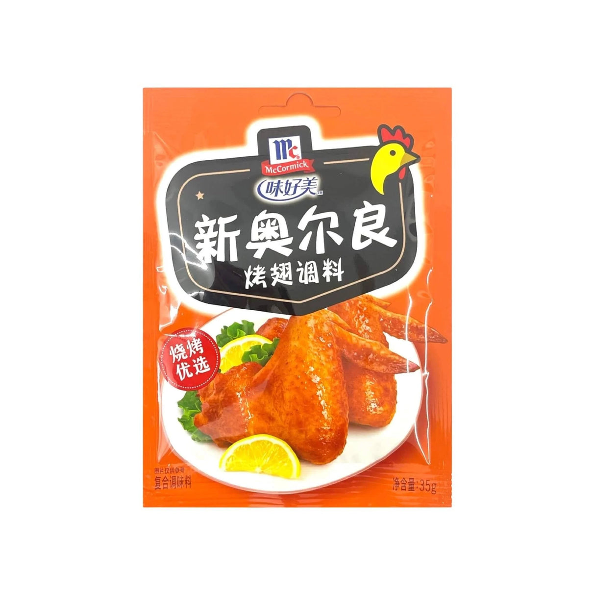 MCCORMICK New Orleans Roasted Wing Seasoning 35g