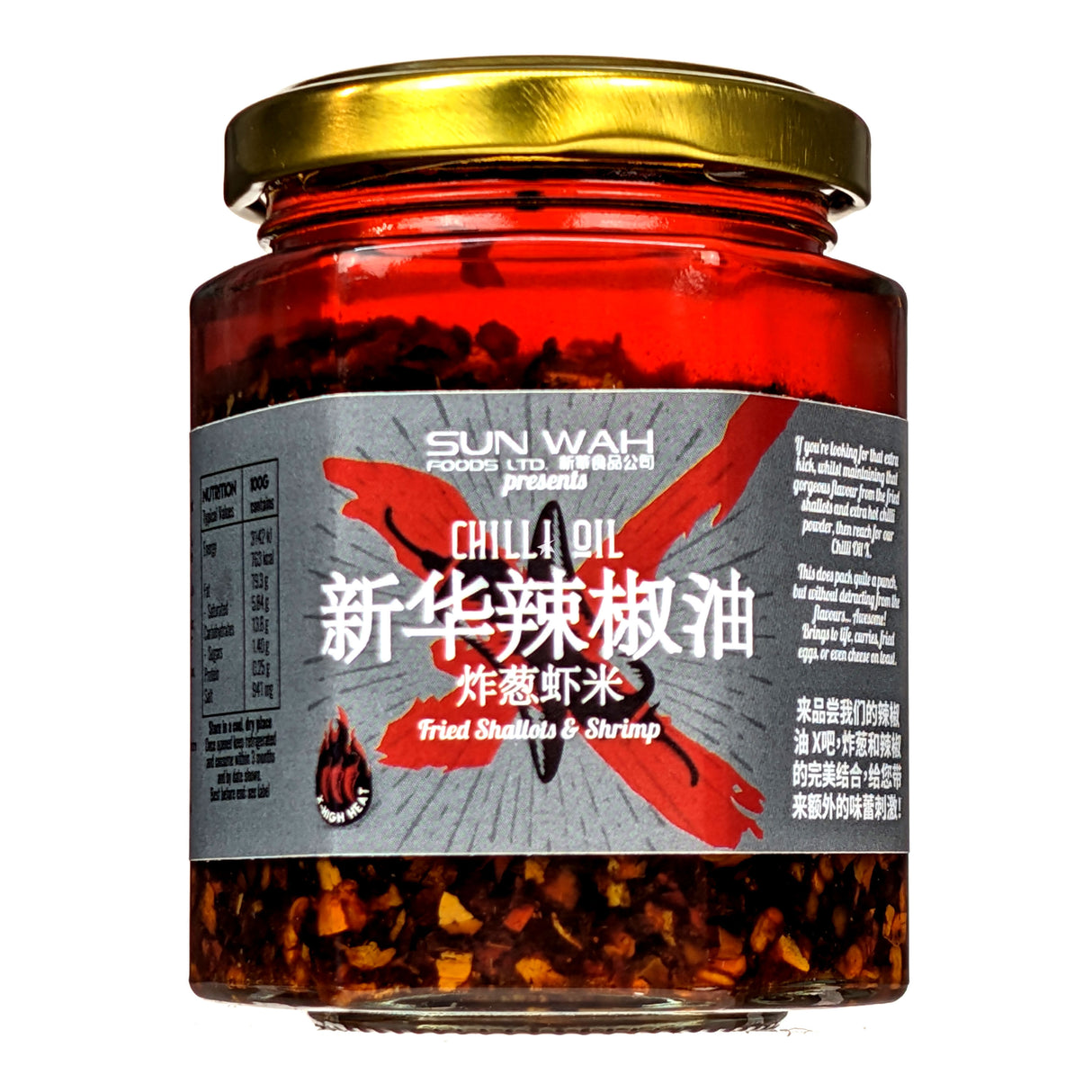 SUN WAH Chilli Oil Fried Shallots & Shrimp 180g