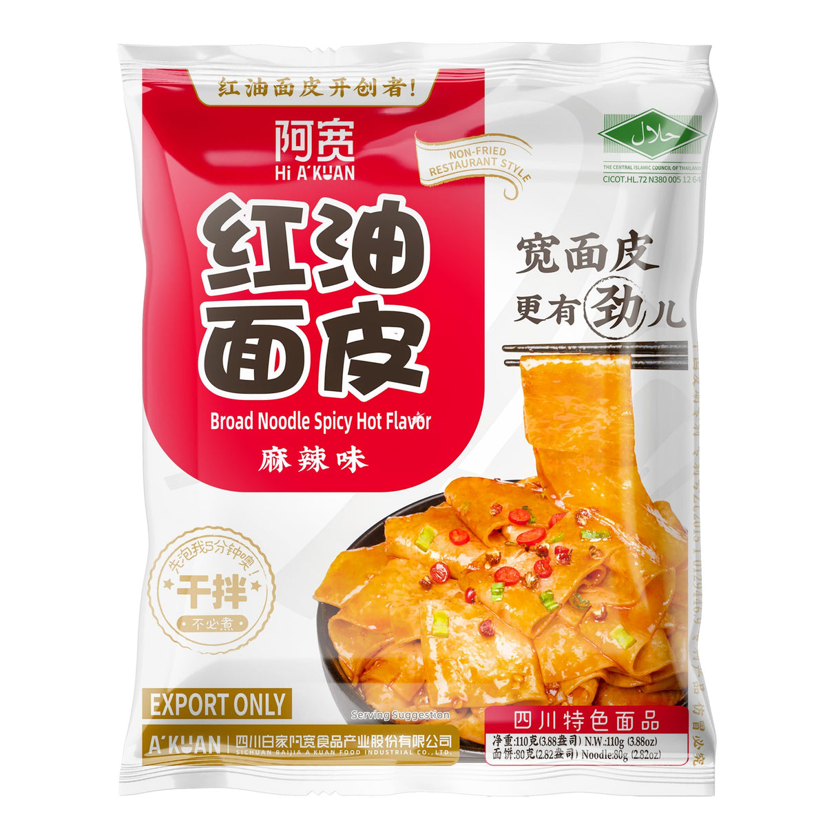 HI A KUAN Broad Noodle Spicy Hot Flavour 115g