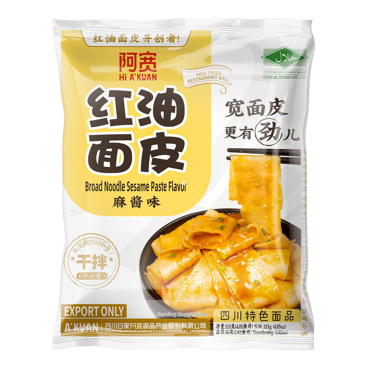 HI A KUAN Broad Noodle Sesame Paste Flavour 115g