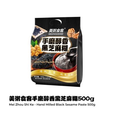 MEIZHOUSHIKE Hand Milled Black Sesame Paste 500g