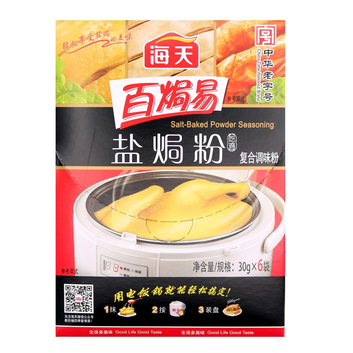Haday Salt-Baked Powder Seasoning 180g (6x30g)