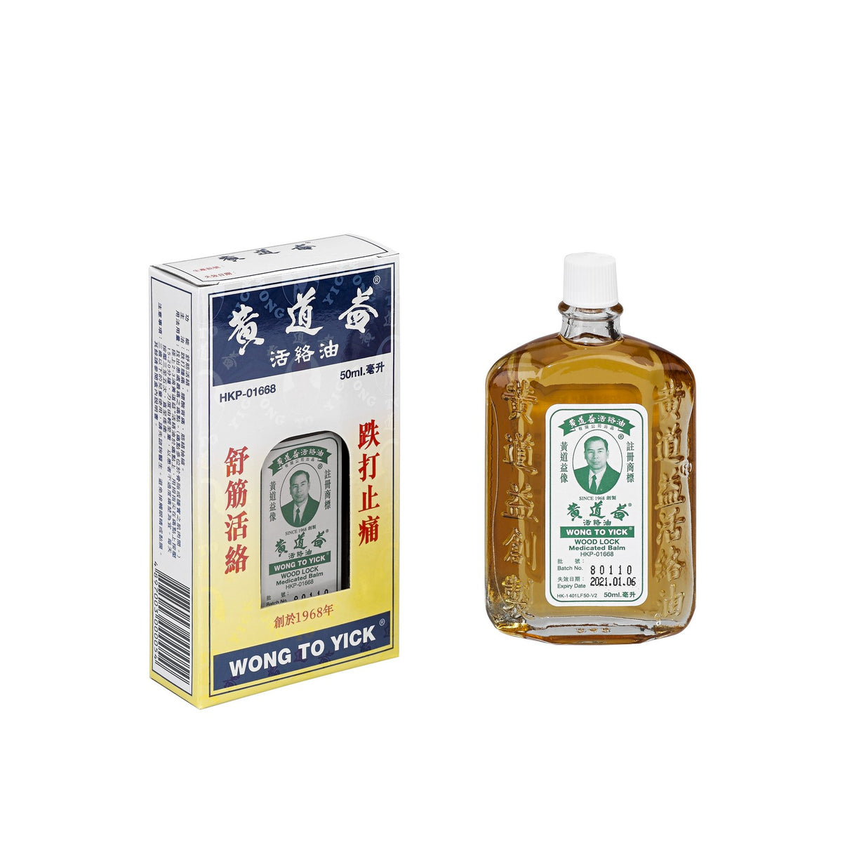 WONG TO YICK Wood Lock Medicated Balm 50ml