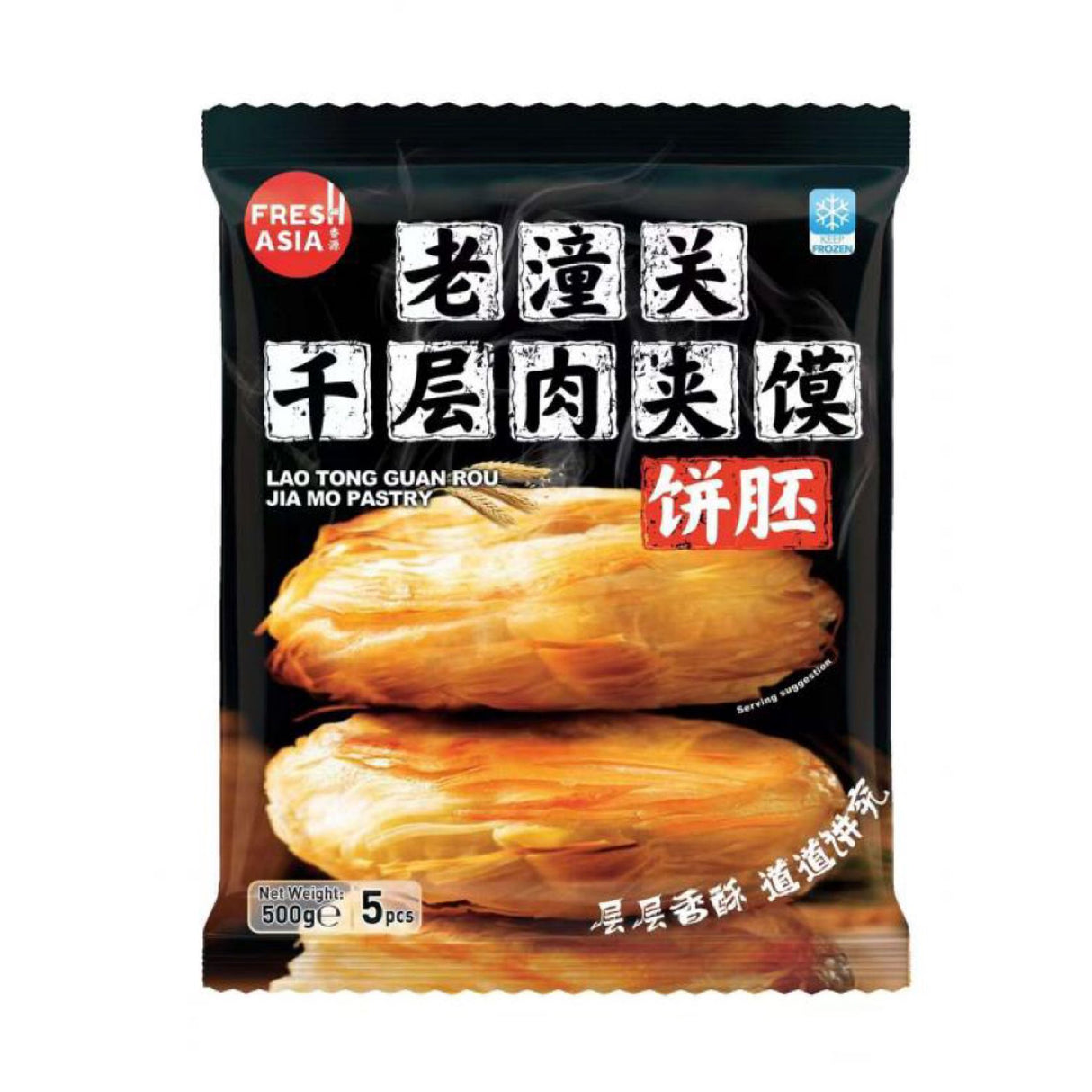 Frozen FRESHASIA Lao Tong Guan Rou Jia Mo Pastry 500g 5pcs