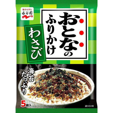 Pale Goldenrod NAGATANIEN Otonano Furikake Rice Seasoning Wasabi